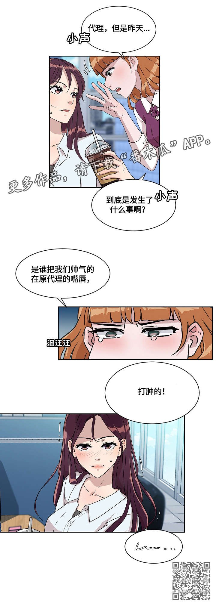 第11章：其他人