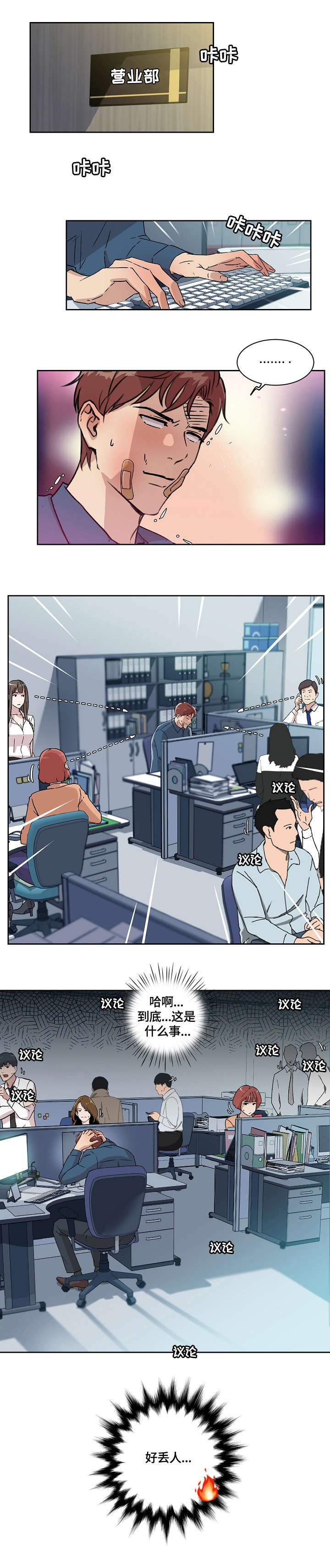 第11章：其他人