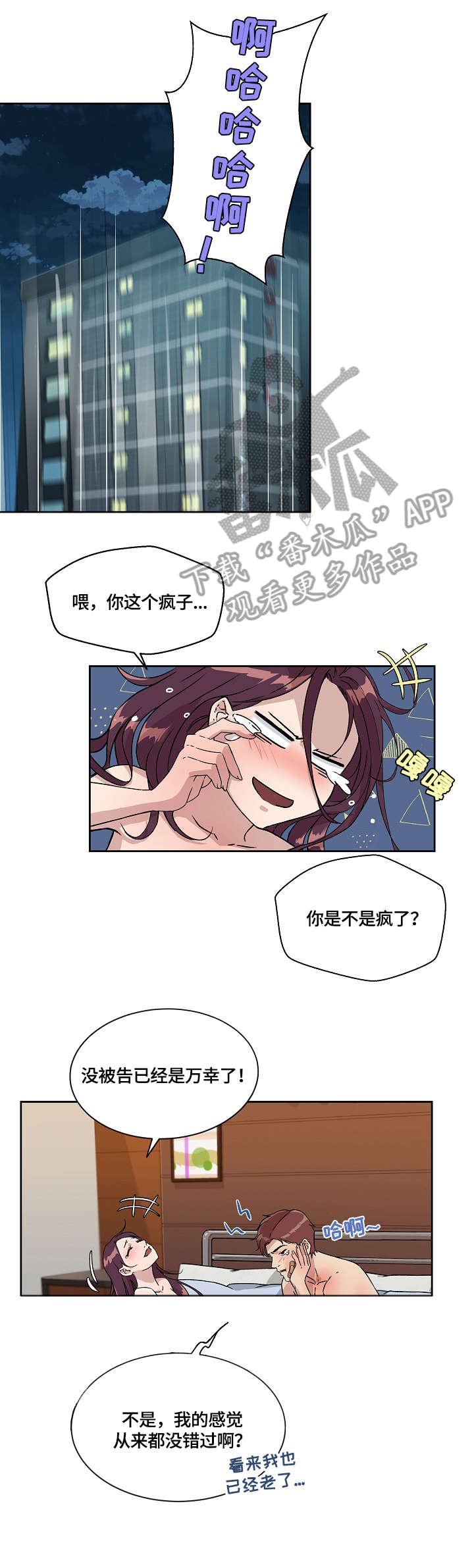 第11章：其他人
