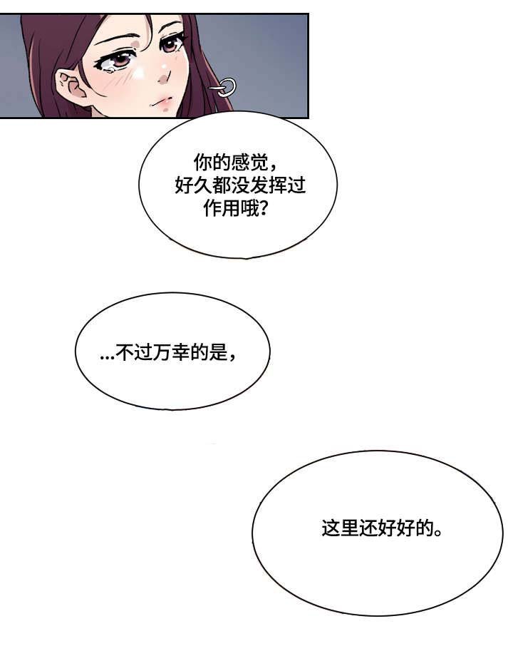 第11章：其他人
