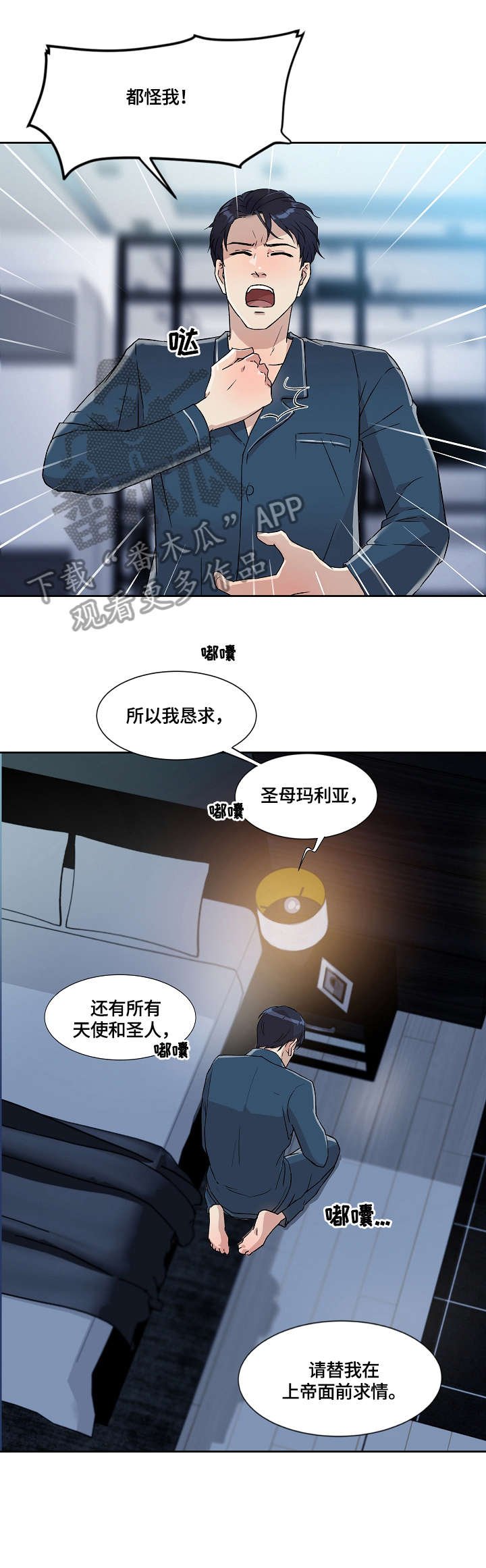 第12章：伤