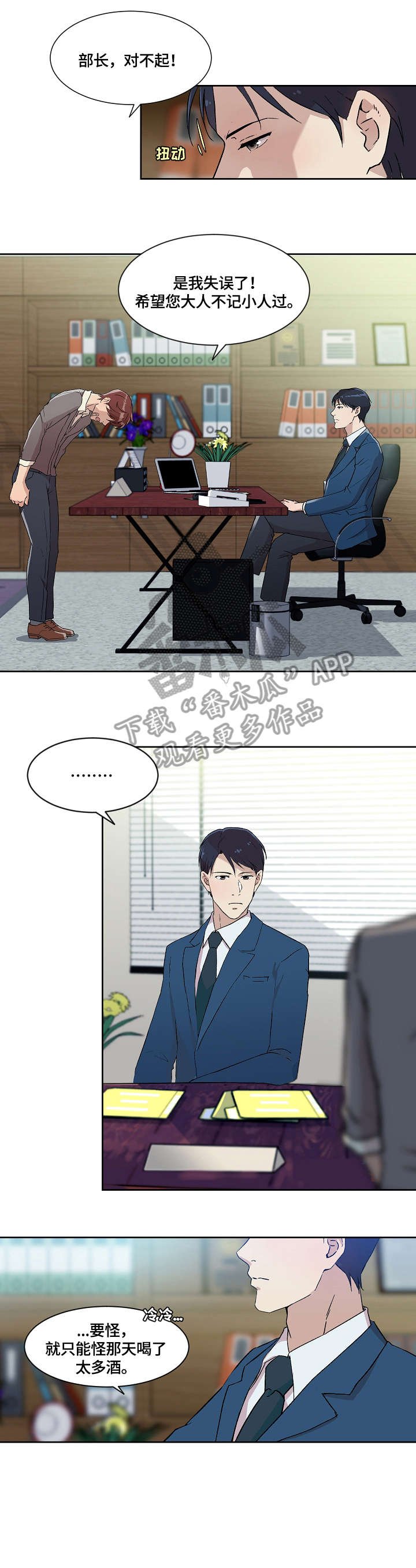 第13章：暴怒