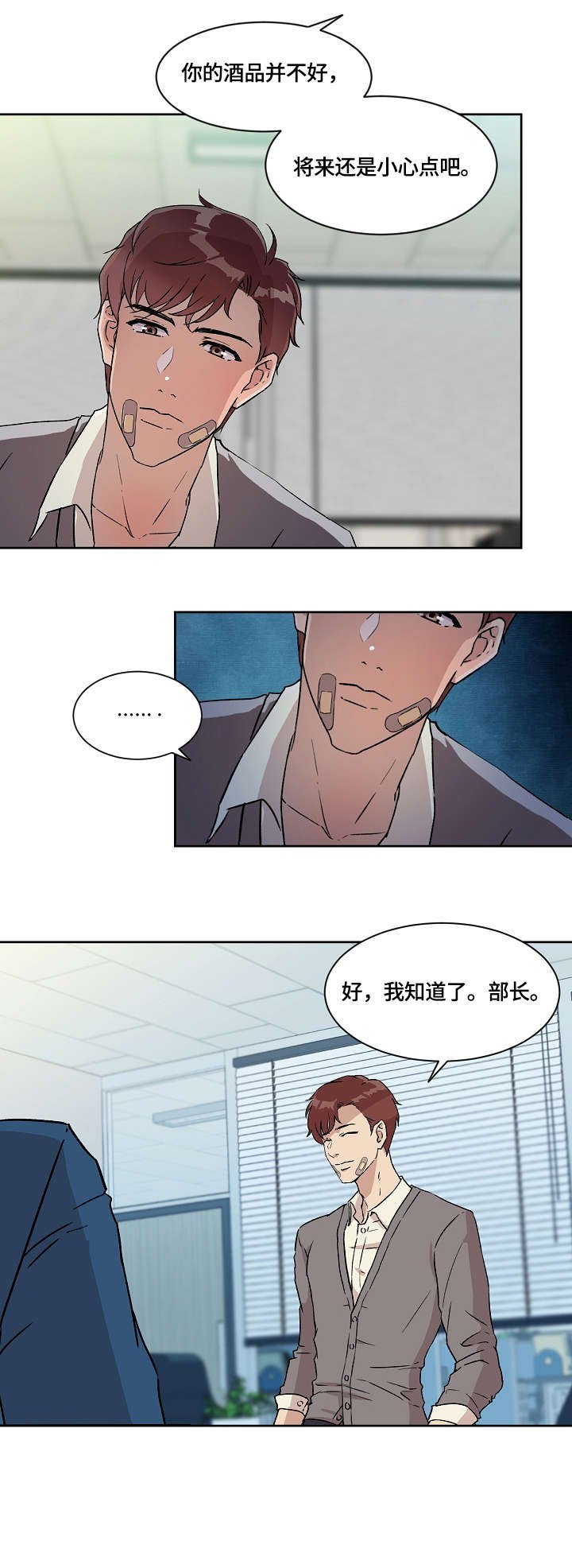 第13章：暴怒