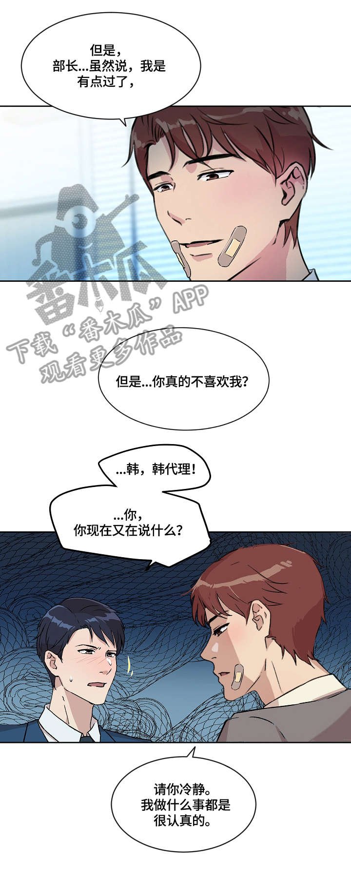 第13章：暴怒