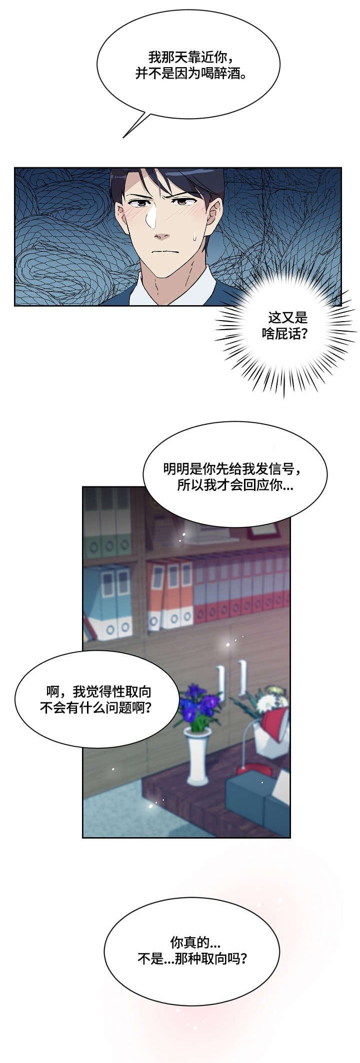 第13章：暴怒