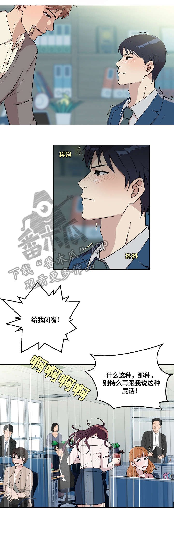 第13章：暴怒