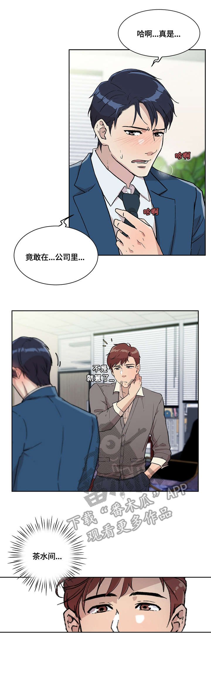 第13章：暴怒