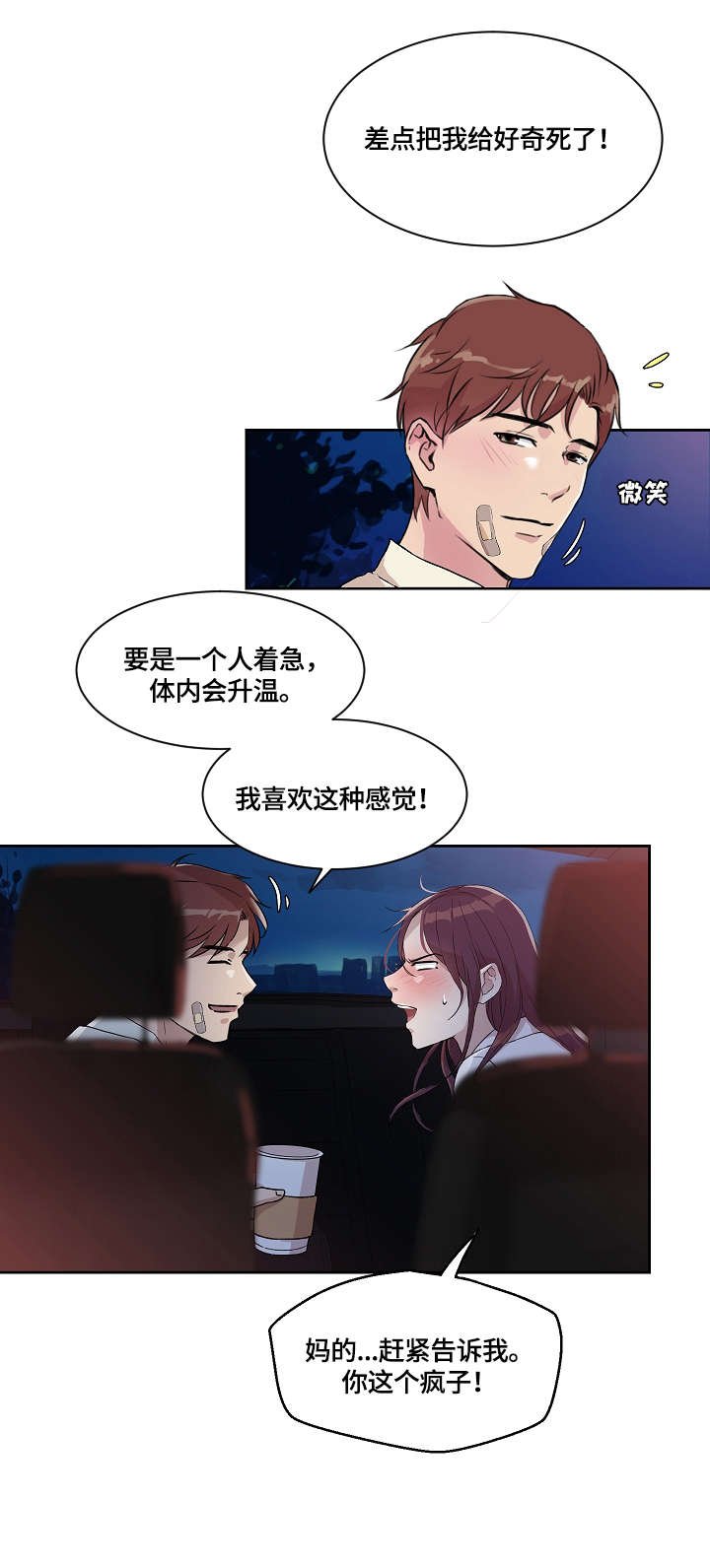 第13章：暴怒