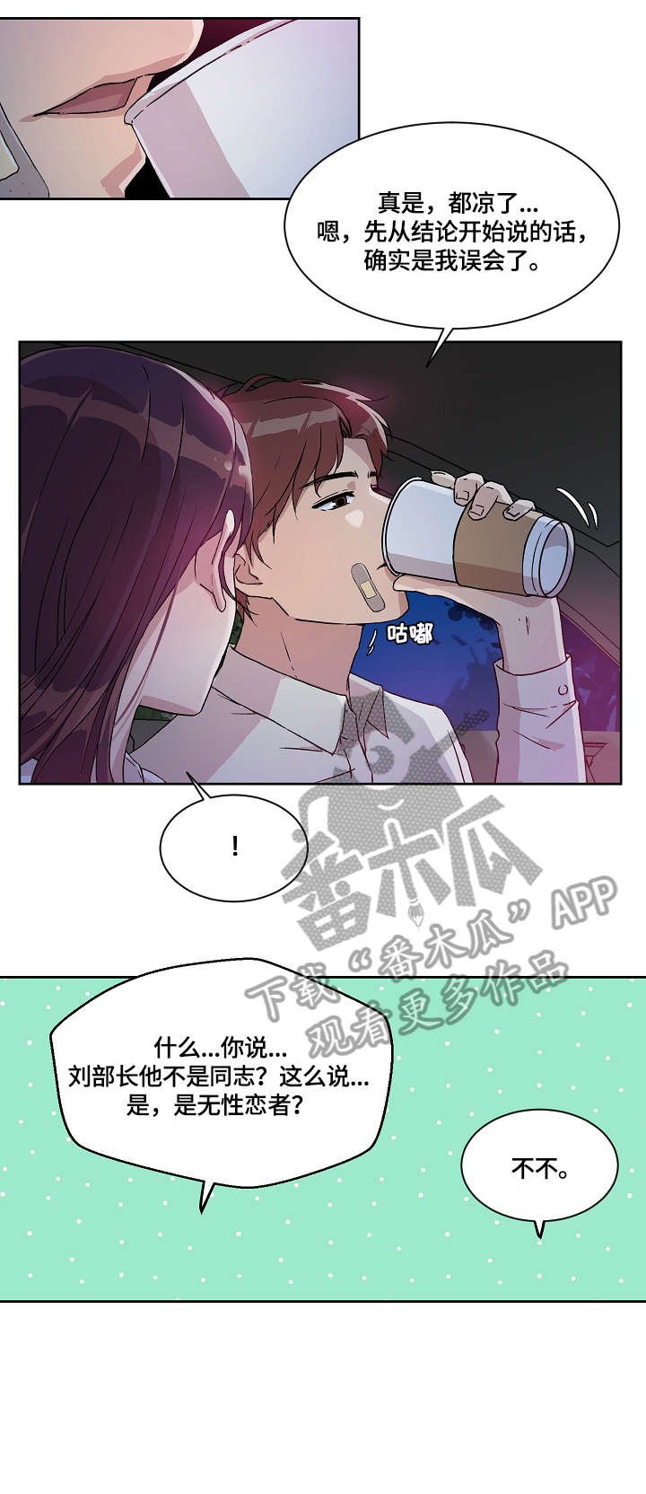 第13章：暴怒