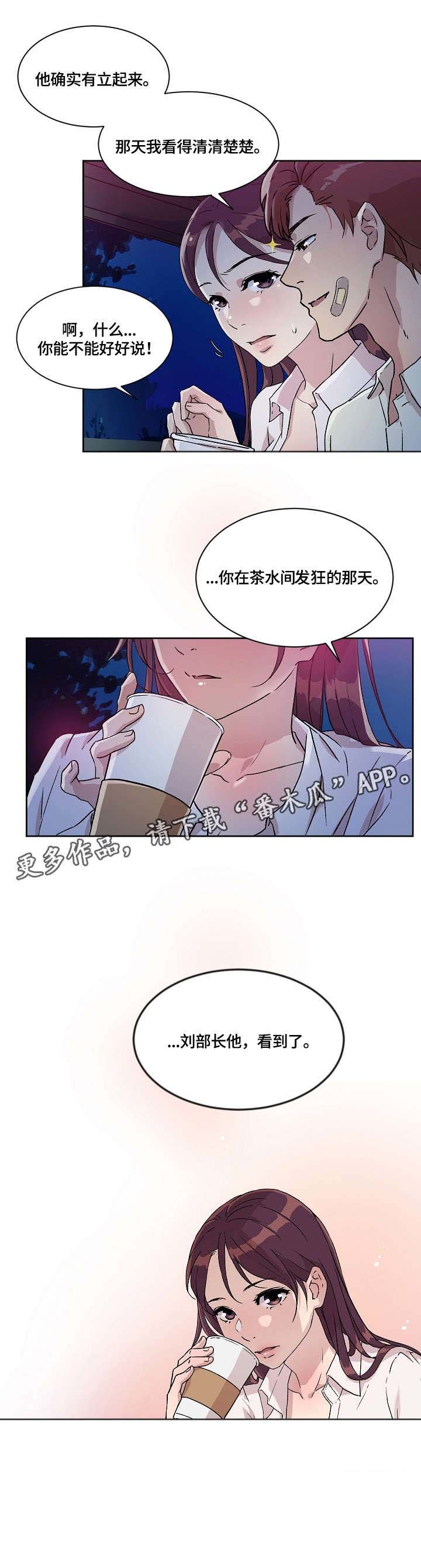 第13章：暴怒