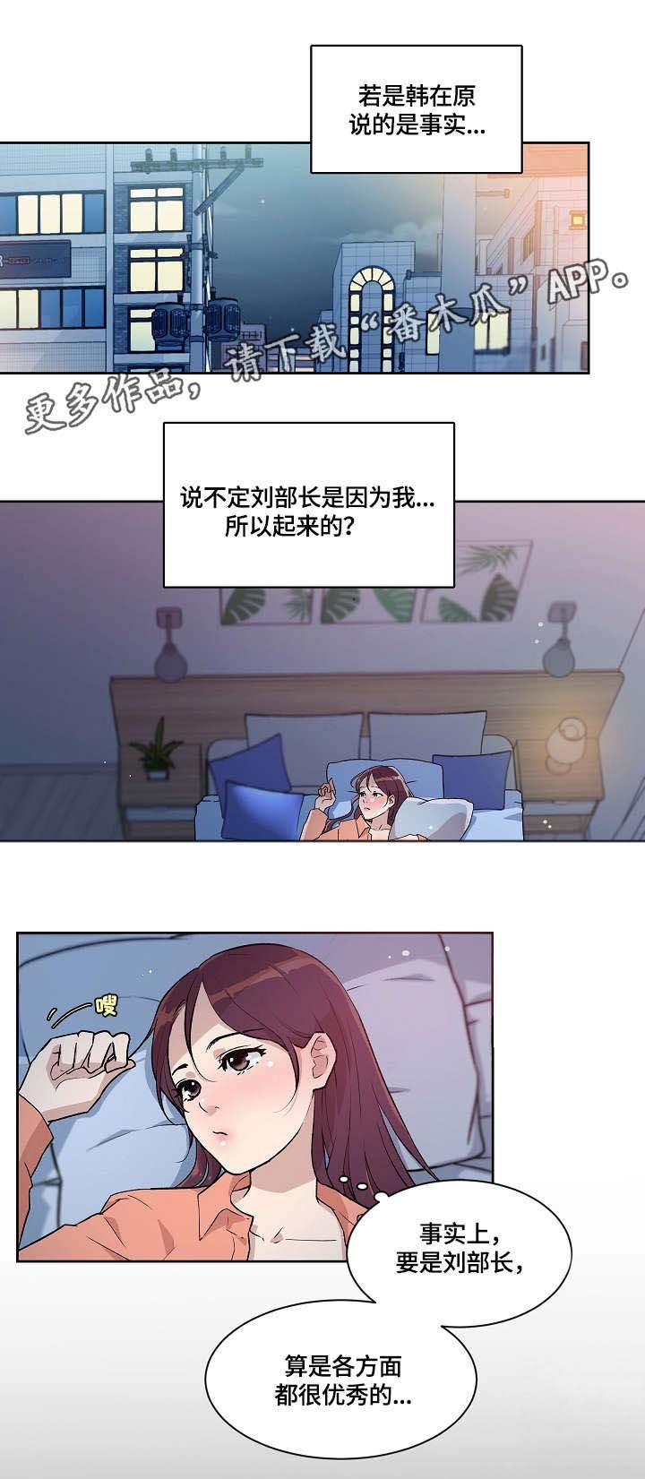 第14章：缘由