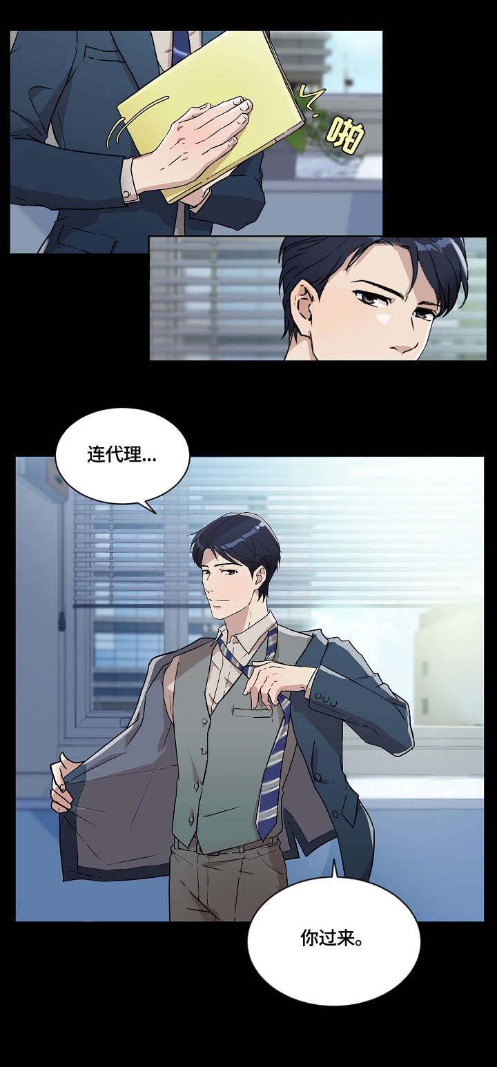 第14章：缘由