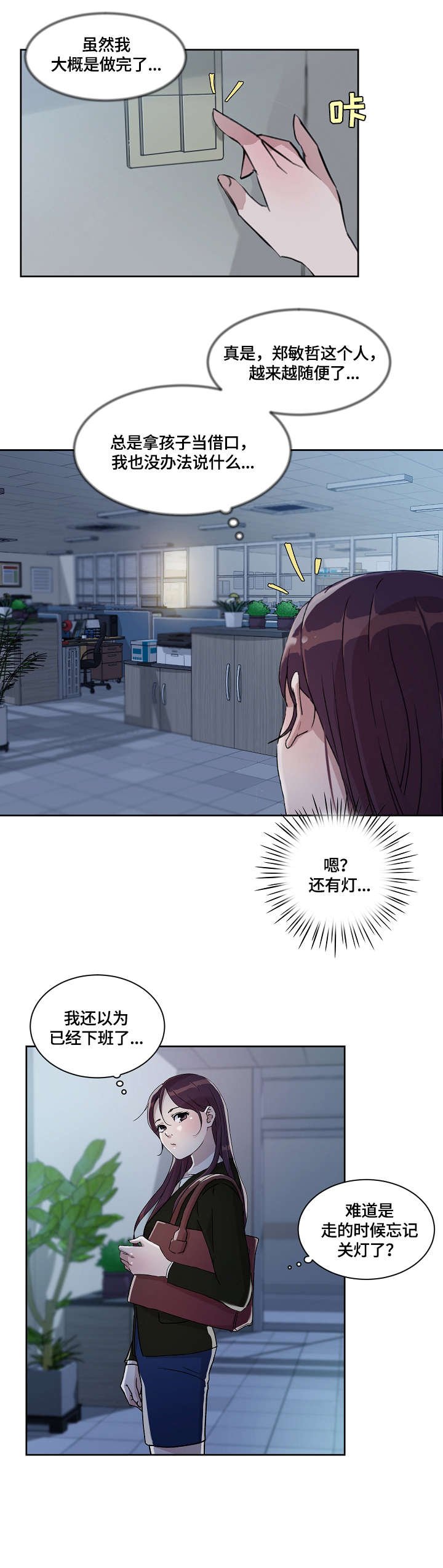 第15章：噩梦