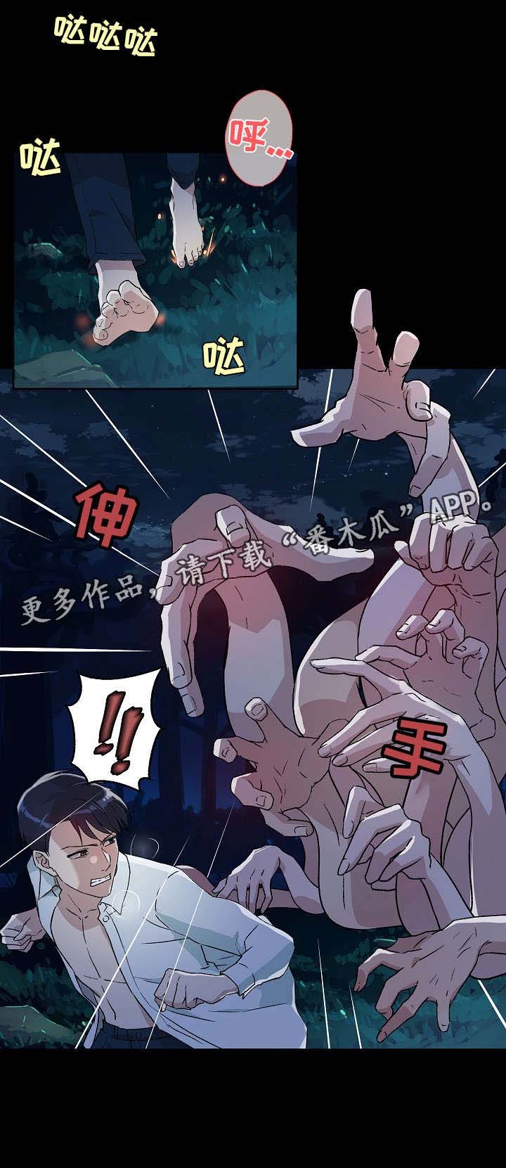 第15章：噩梦