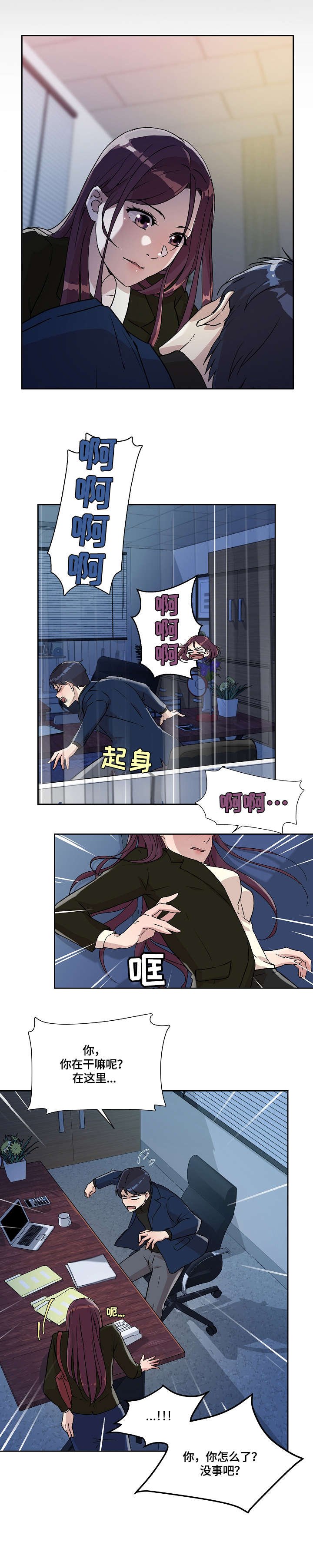 第15章：噩梦