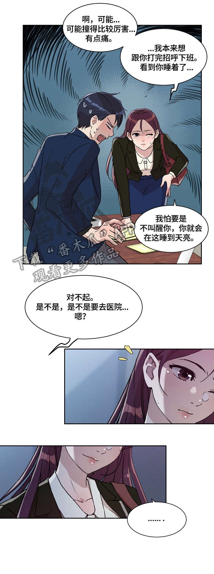 第15章：噩梦