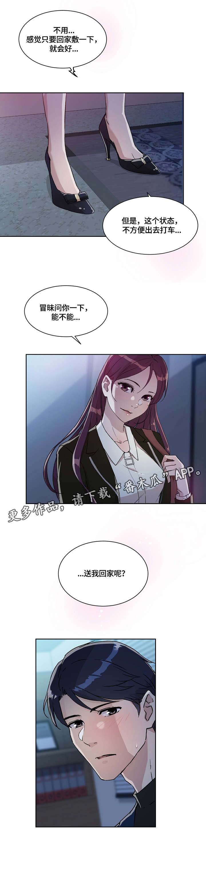 第15章：噩梦
