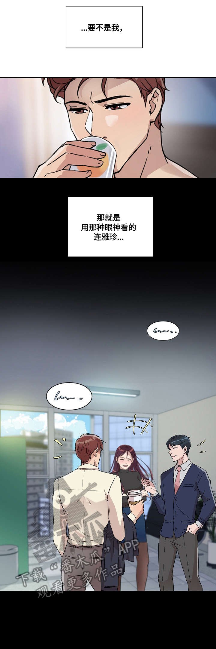 第16章：说谎