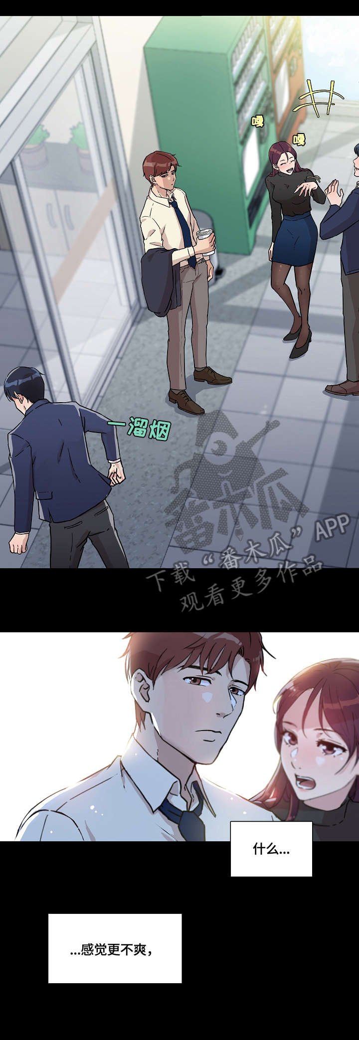 第16章：说谎