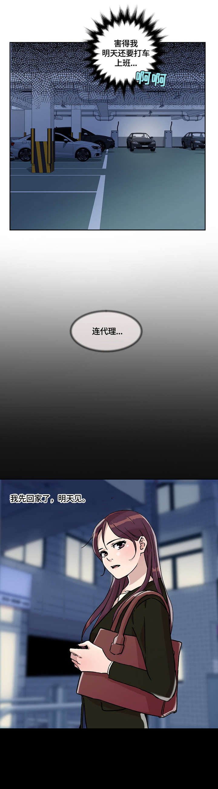 第17章：该死
