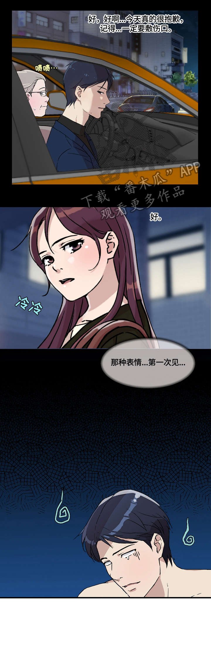 第17章：该死