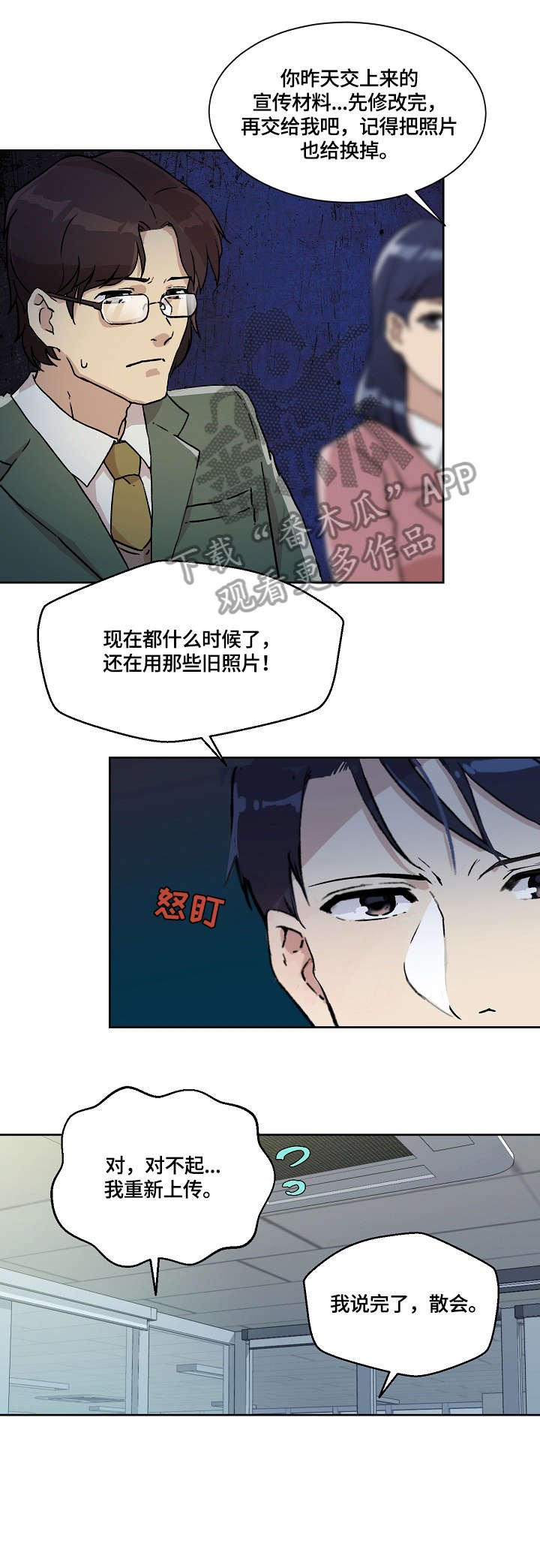 第17章：该死