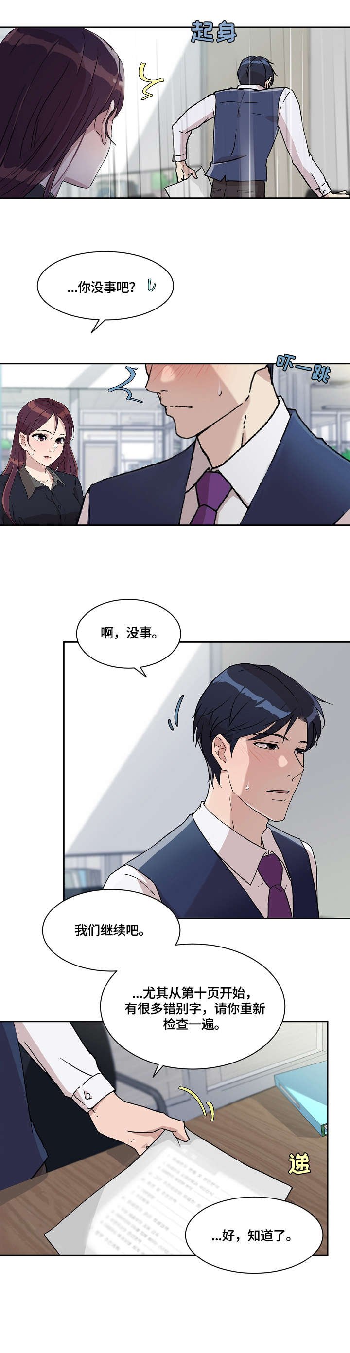 第18章：检查