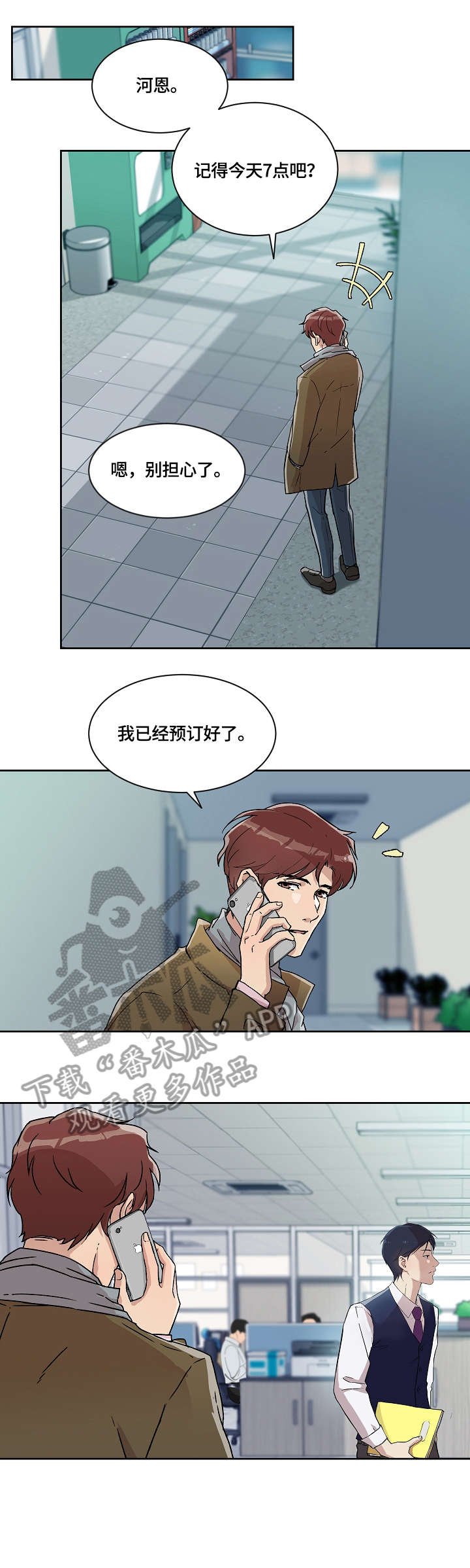 第18章：检查