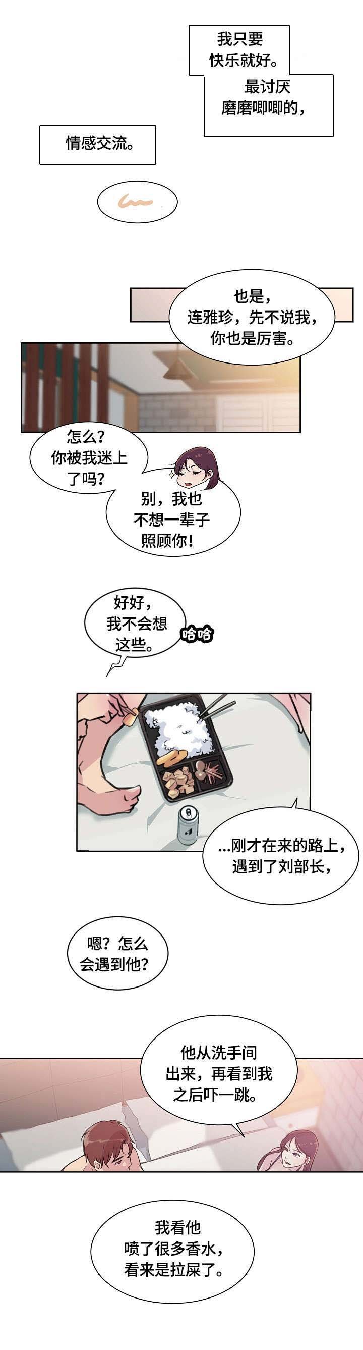 第2章：目睹