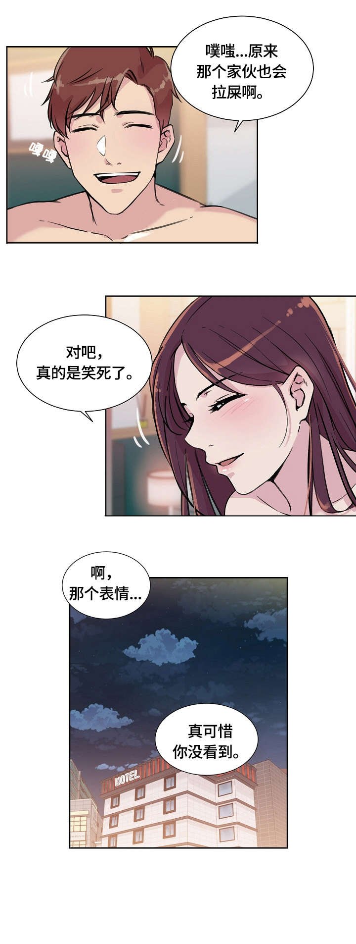 第2章：目睹