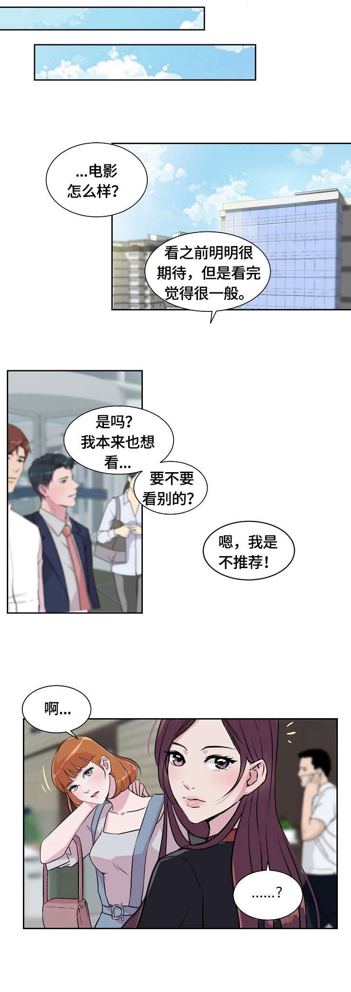 第2章：目睹