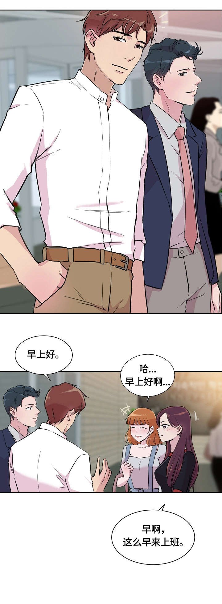 第2章：目睹