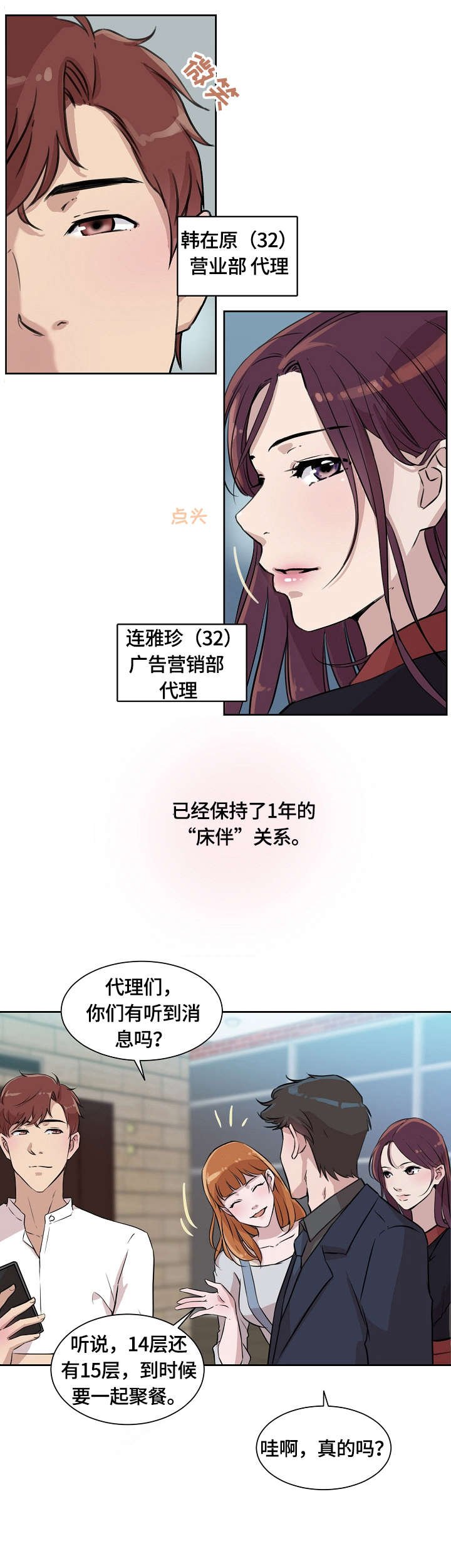 第2章：目睹