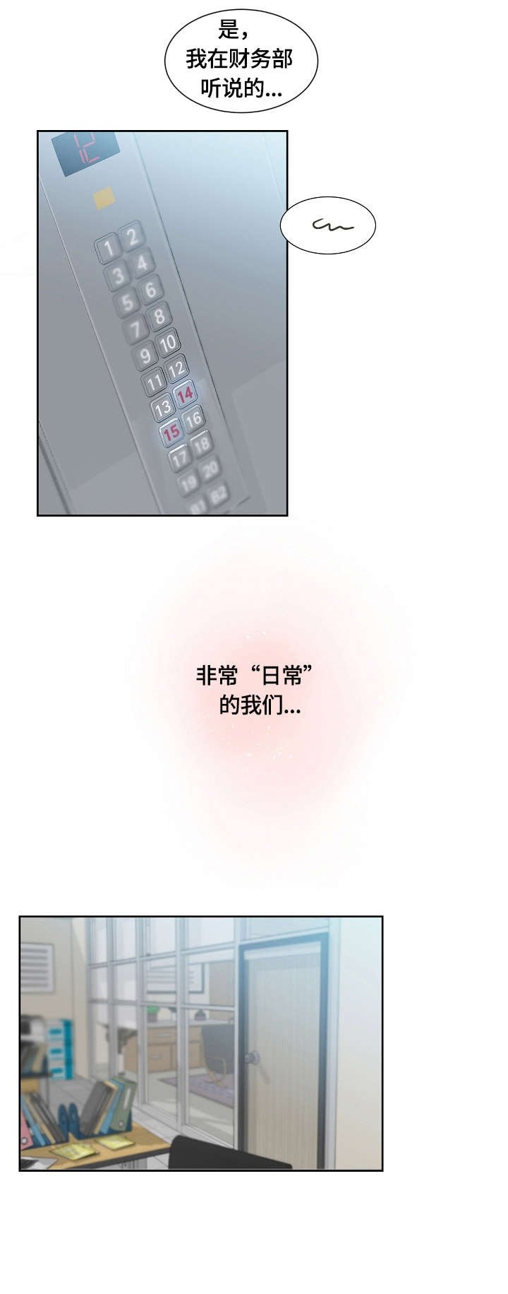 第2章：目睹