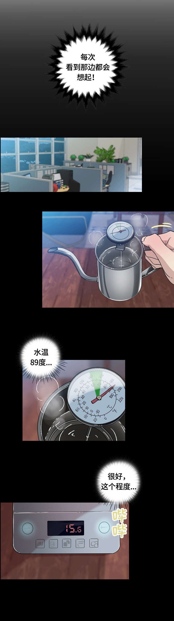 第2章：目睹