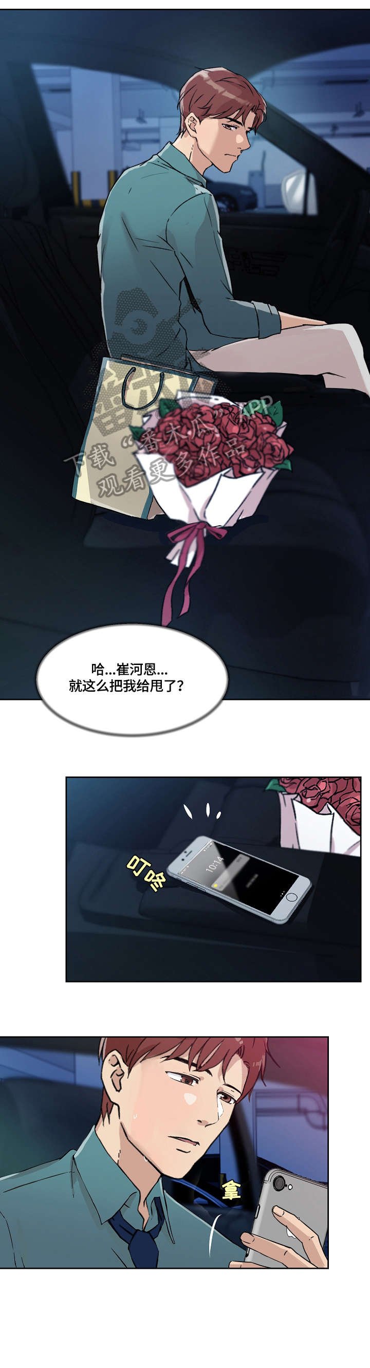 第20章：整合