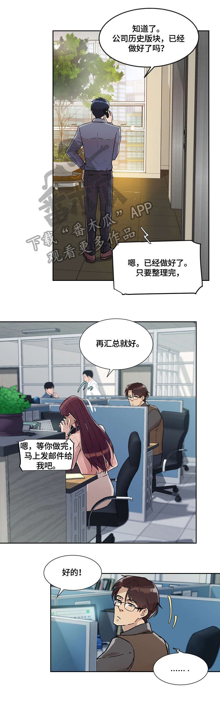 第20章：整合