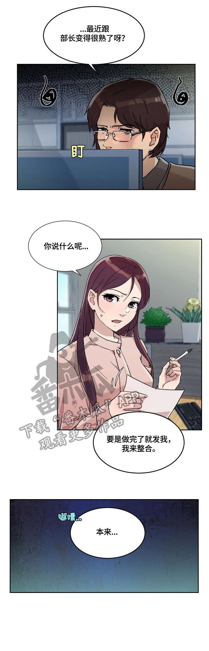 第20章：整合