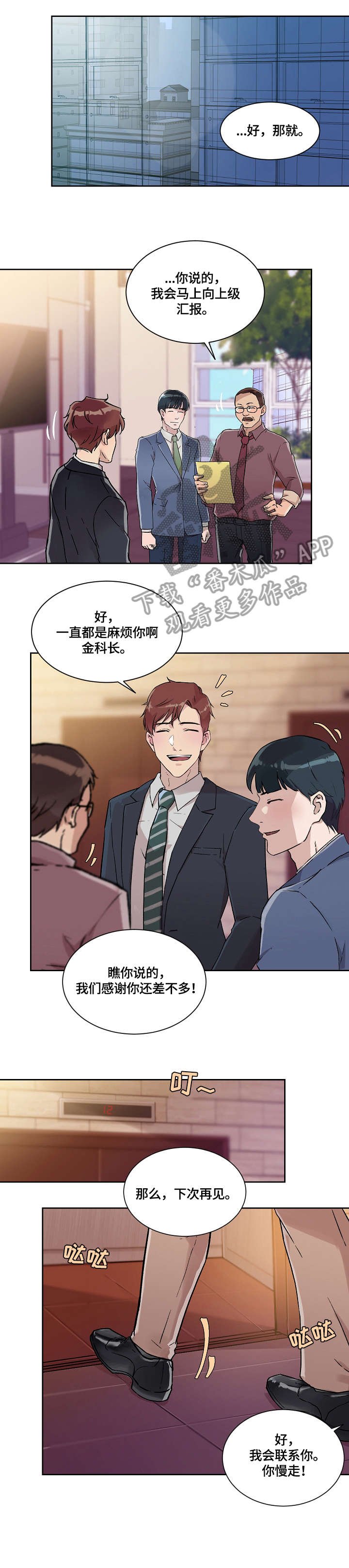第22章：闯入