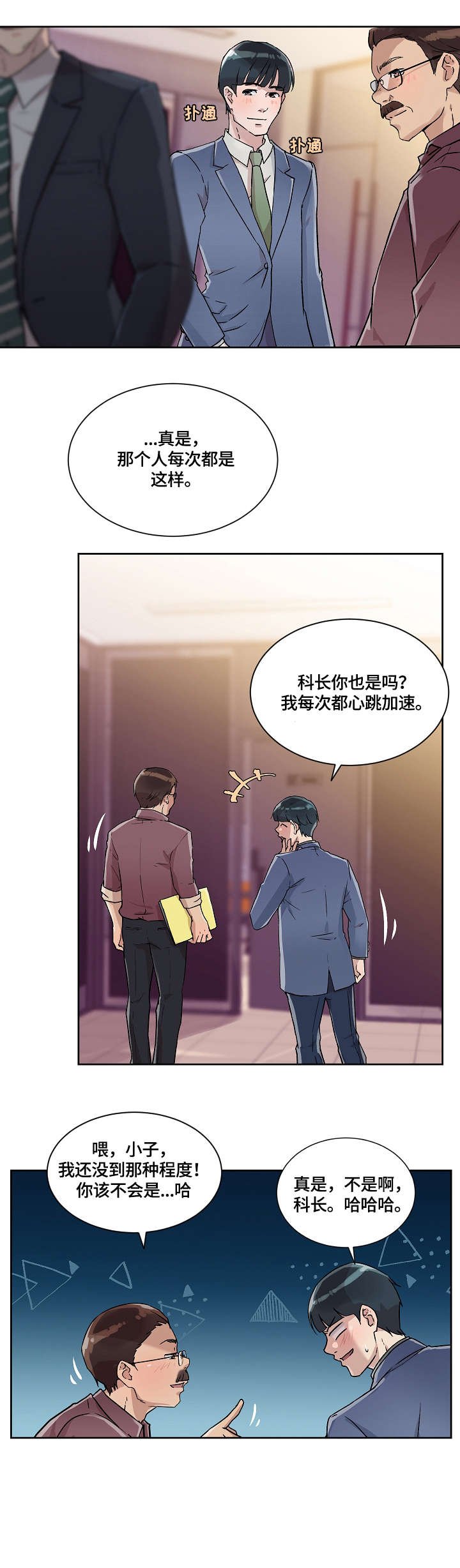 第22章：闯入