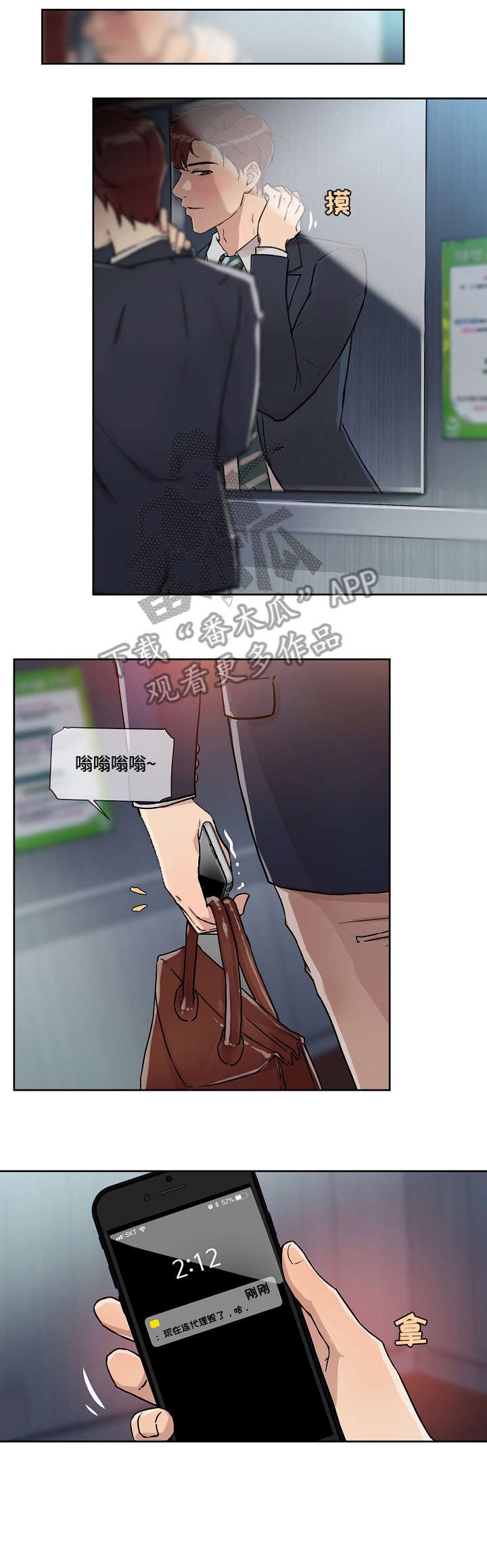 第22章：闯入