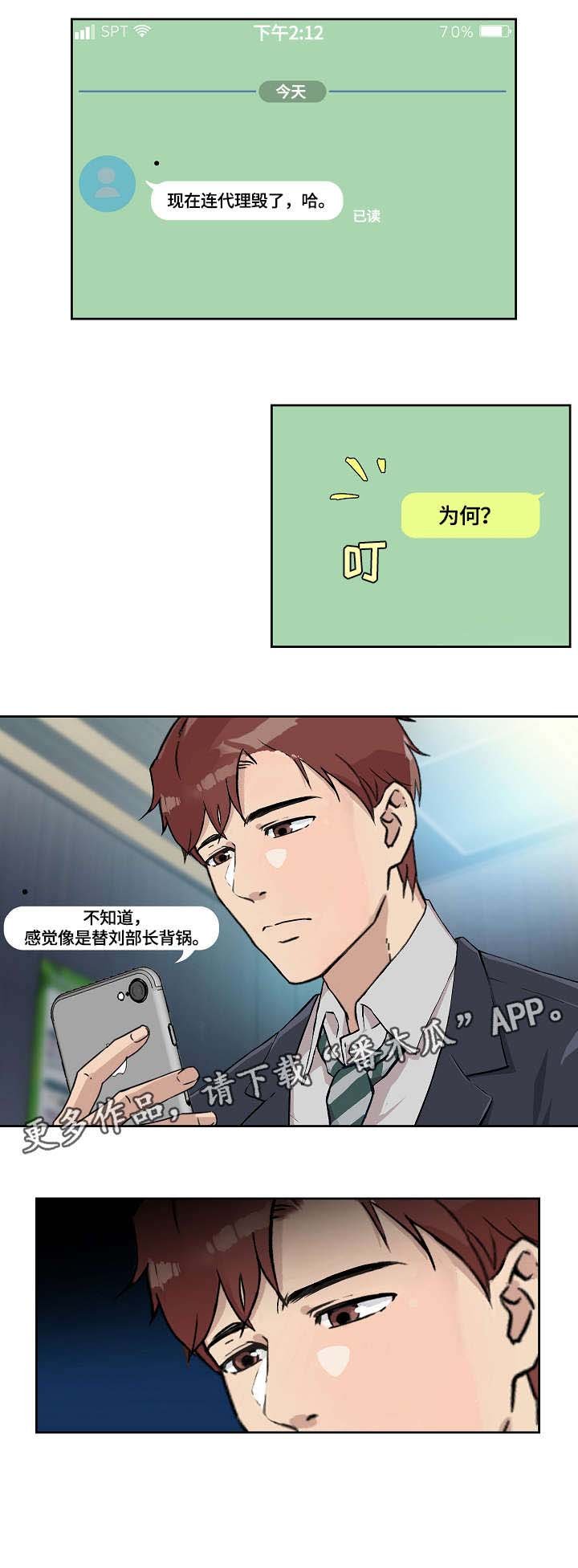 第22章：闯入
