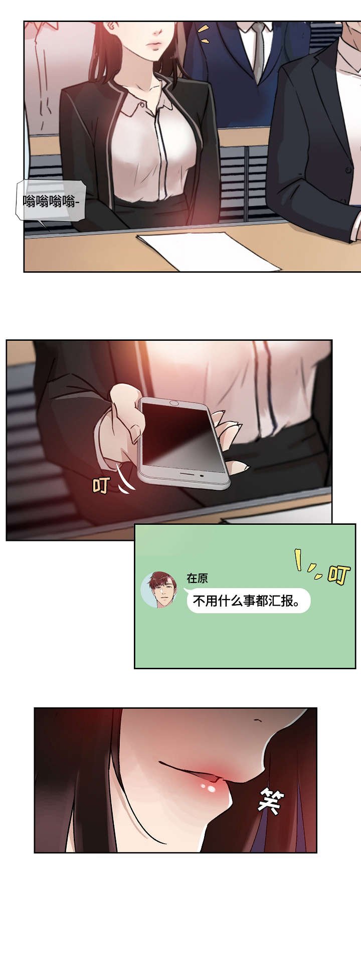 第22章：闯入