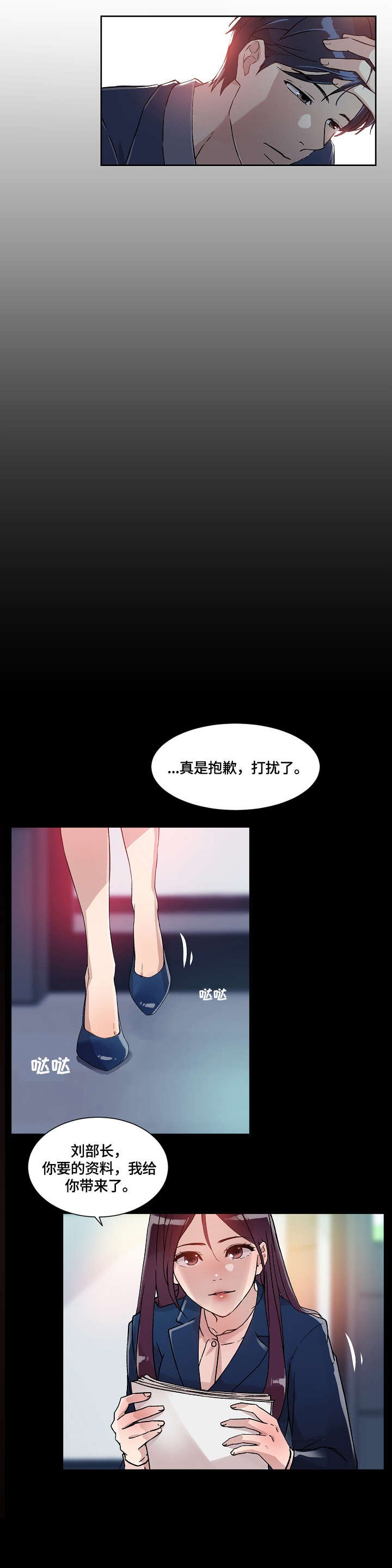 第22章：闯入