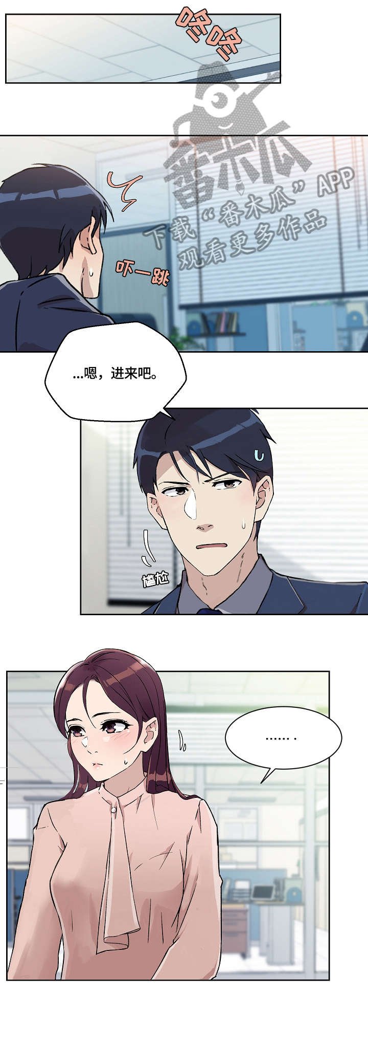 第23章：吃饭