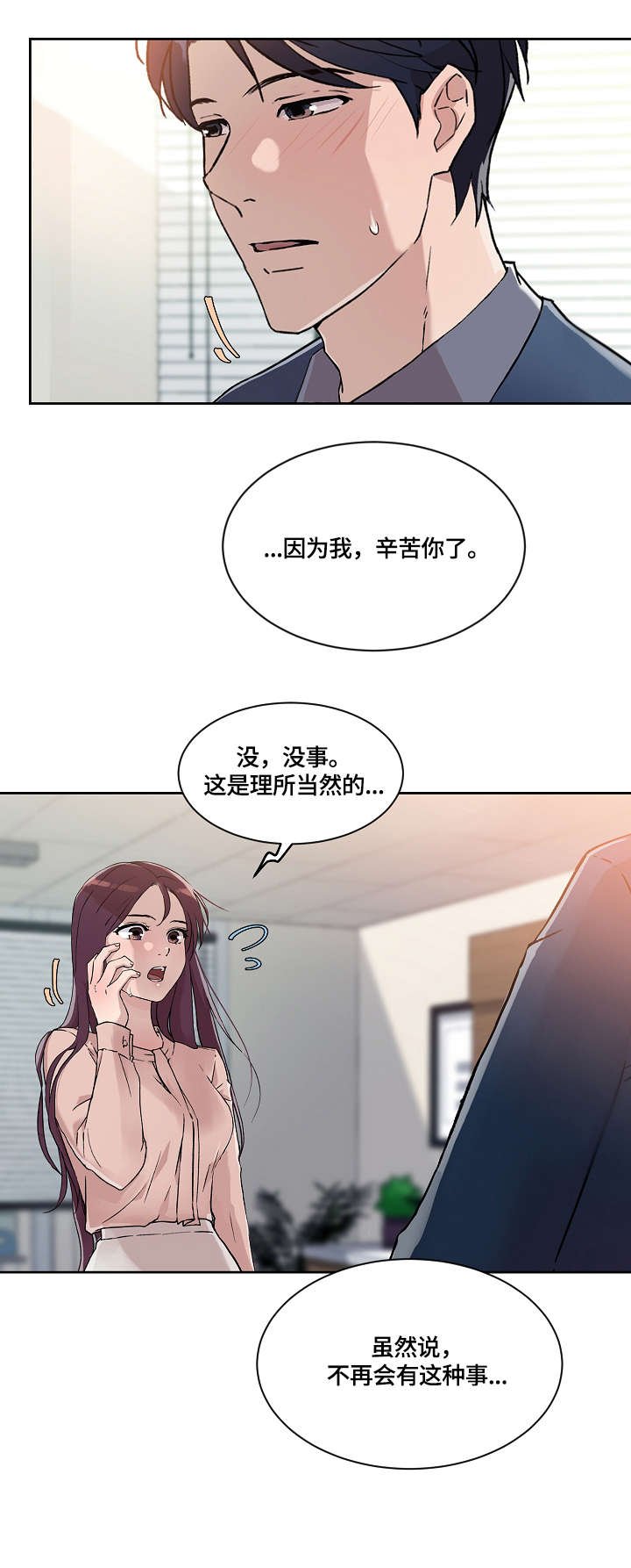 第23章：吃饭