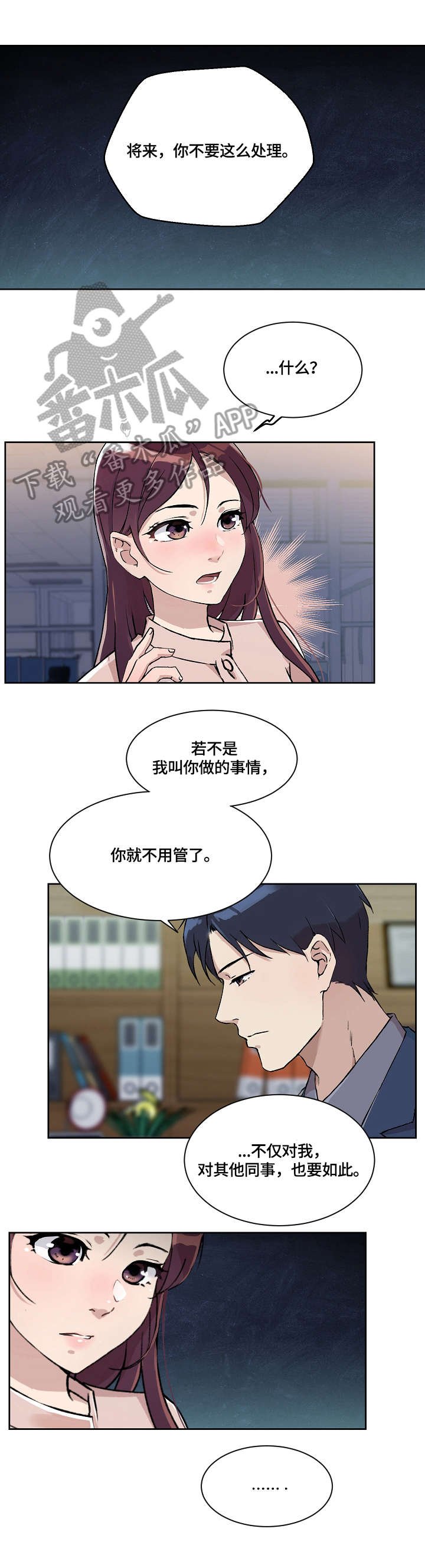 第23章：吃饭