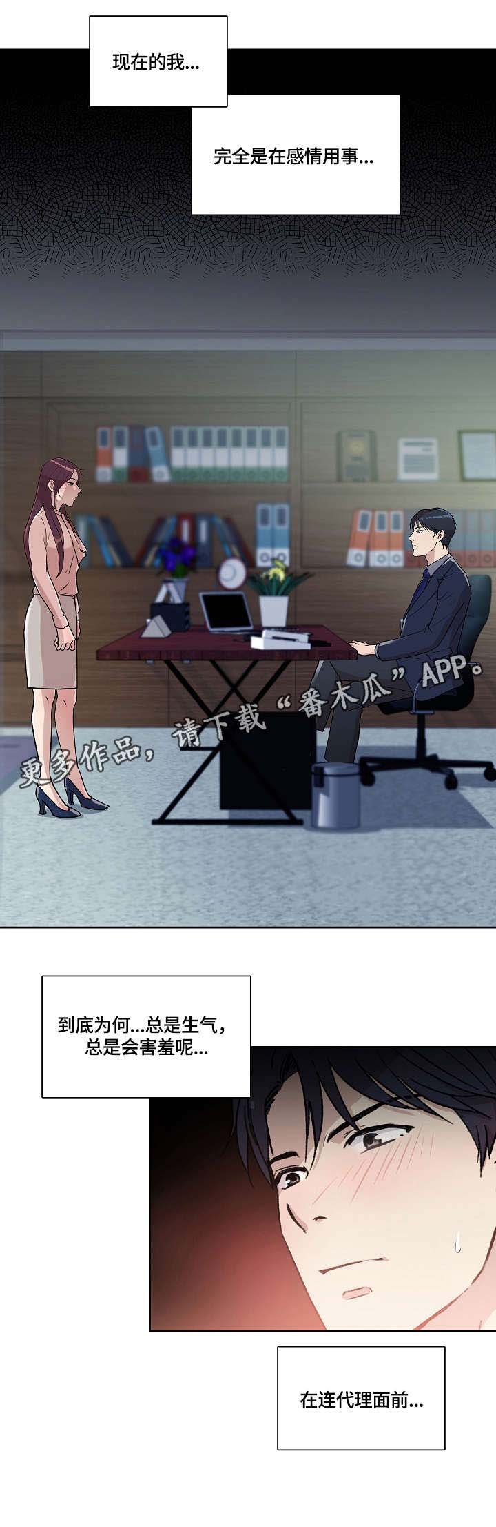第23章：吃饭