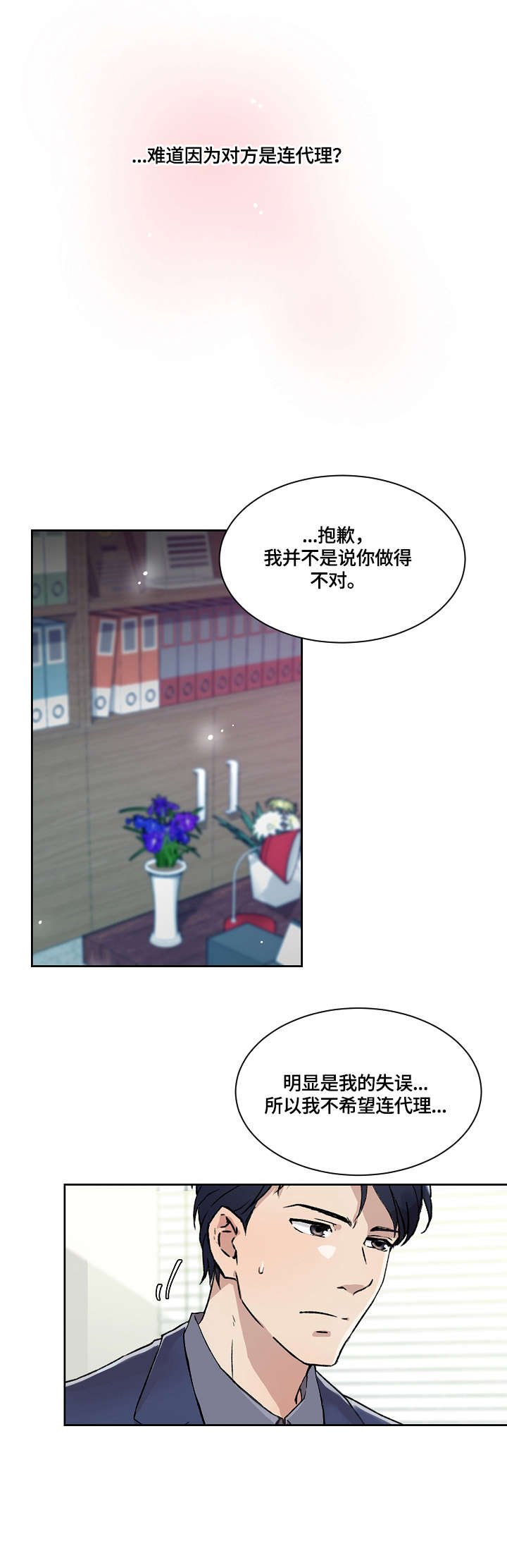 第23章：吃饭