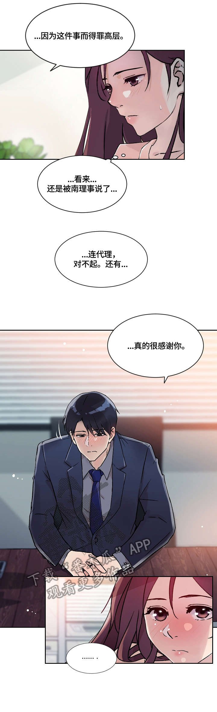 第23章：吃饭